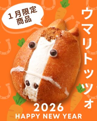 ブーランジェリー・ボヌール 三軒茶屋のこだわりパン屋さん