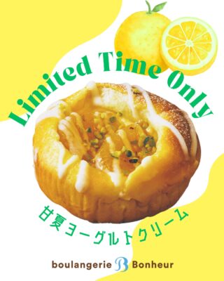 トップページ - ブーランジェリー・ボヌール 三軒茶屋のこだわりパン屋さん
